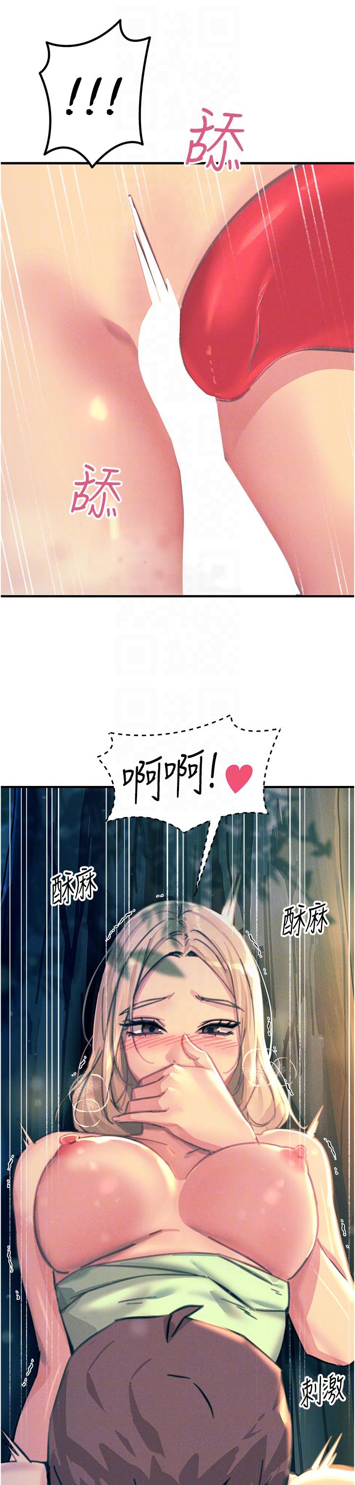 第62话-把学长的全部都给我-触电大师-UMS（第22张）