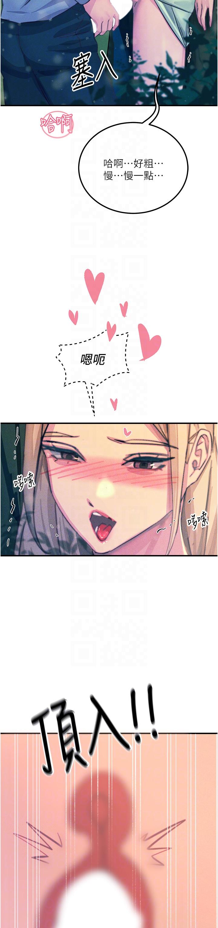 第62话-把学长的全部都给我-触电大师-UMS（第32张）