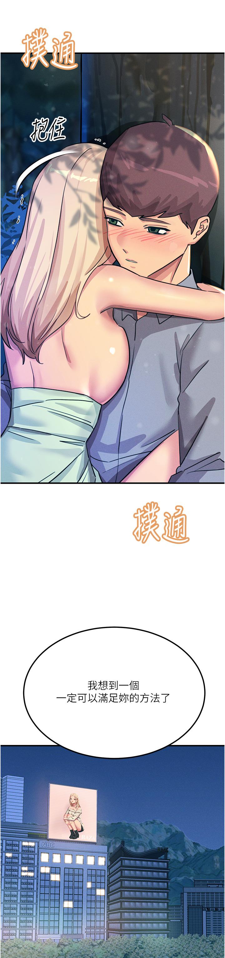 第63话-第二回合的序曲-触电大师-UMS（第3张）