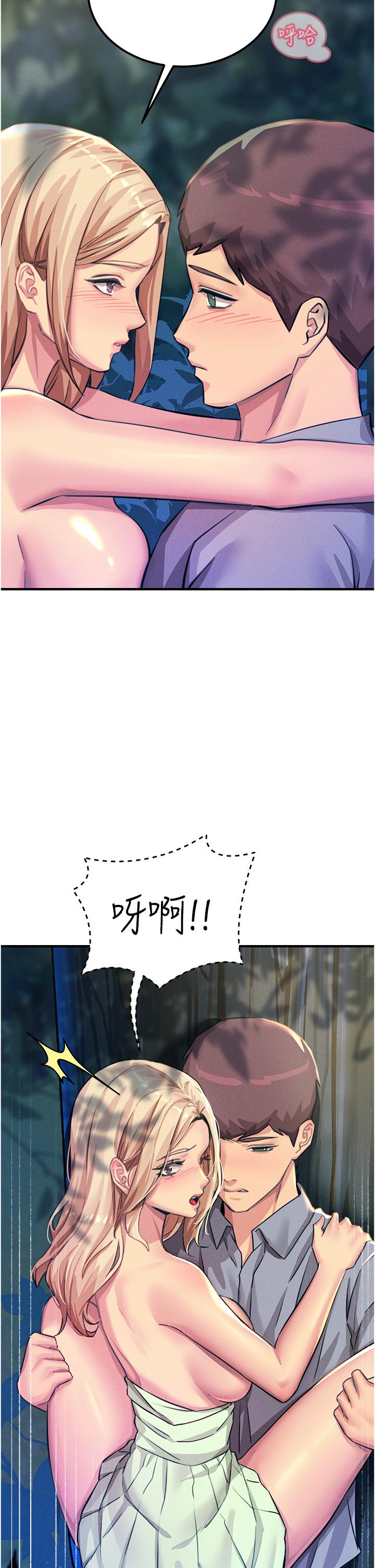 第63话-第二回合的序曲-触电大师-UMS（第7张）