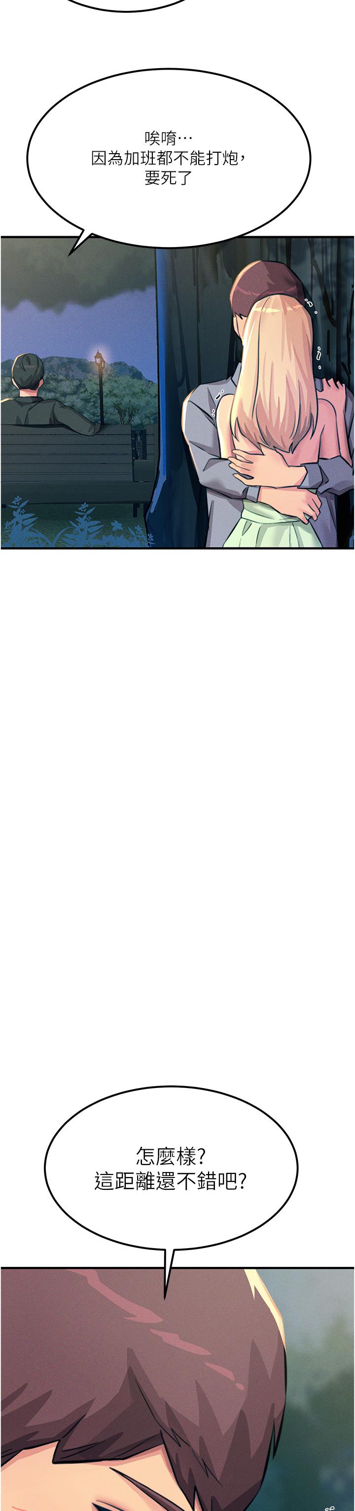 第63话-第二回合的序曲-触电大师-UMS（第12张）