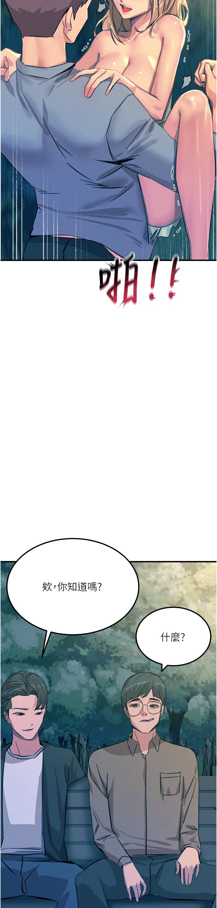 第63话-第二回合的序曲-触电大师-UMS（第19张）