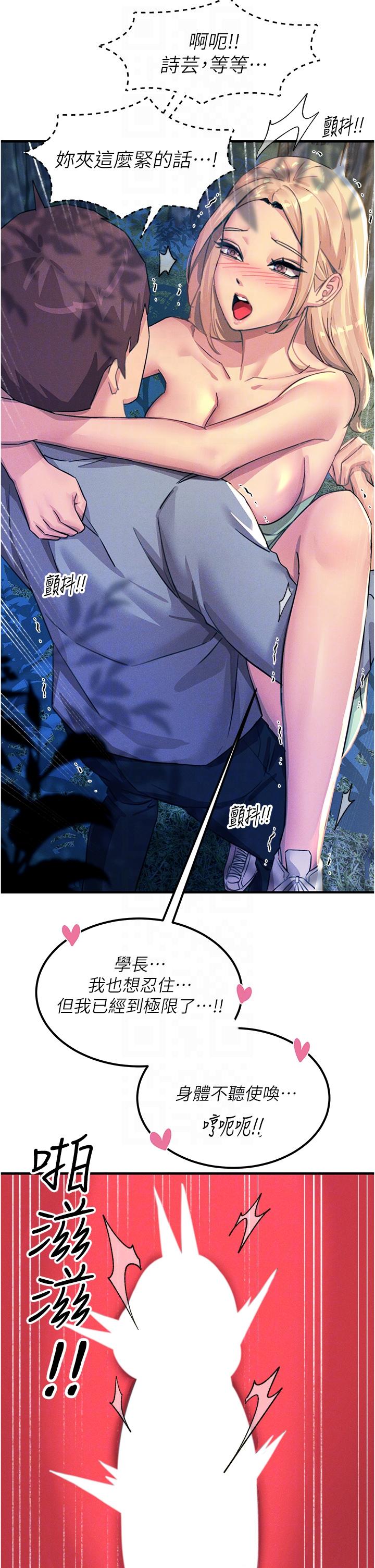 第63话-第二回合的序曲-触电大师-UMS（第22张）