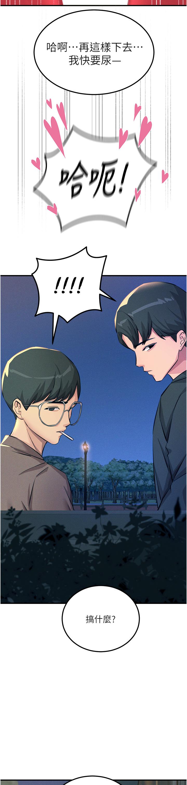 第63话-第二回合的序曲-触电大师-UMS（第23张）