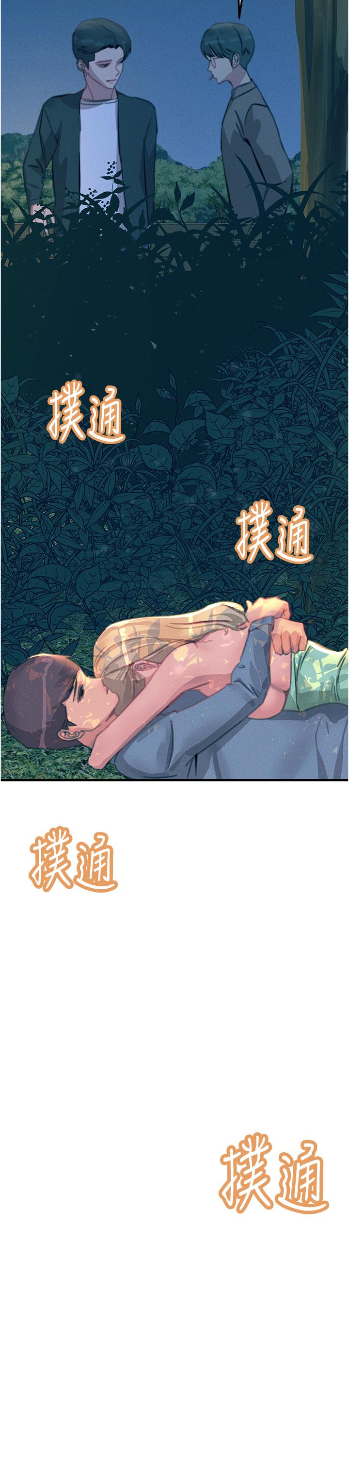 第63话-第二回合的序曲-触电大师-UMS（第27张）