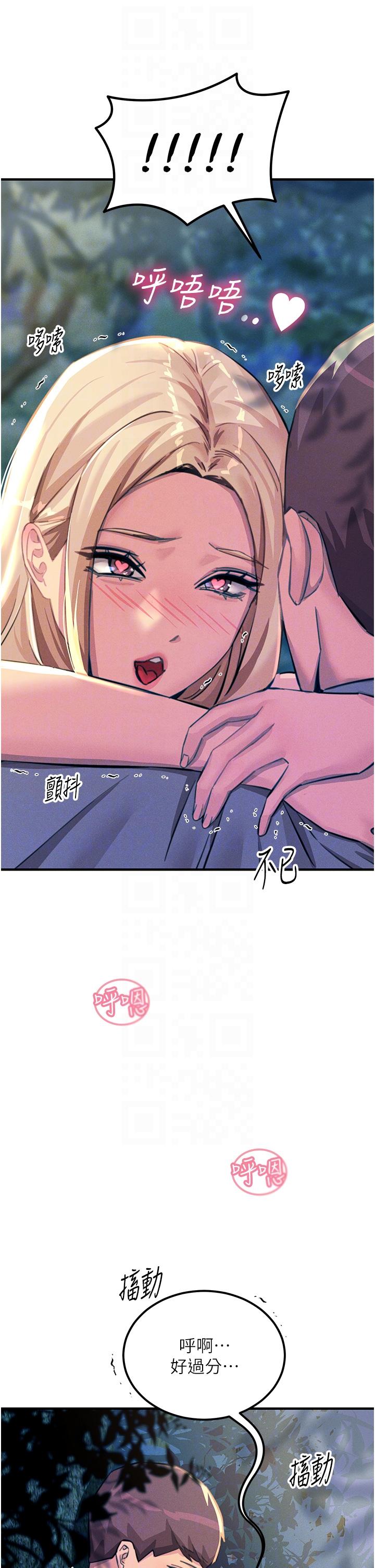 第63话-第二回合的序曲-触电大师-UMS（第30张）