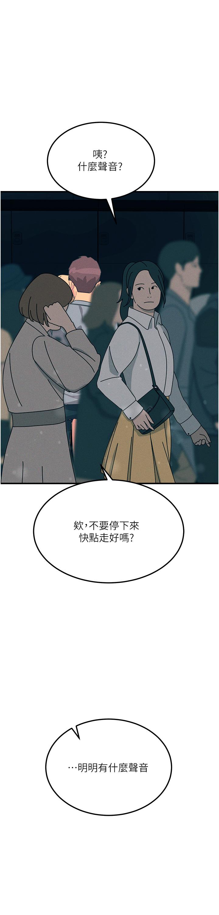 第64话-众目睽睽下做爱-触电大师-UMS（第1张）