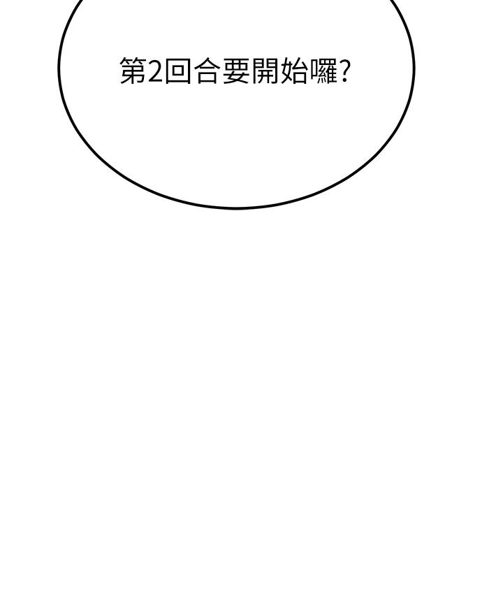 第64话-众目睽睽下做爱-触电大师-UMS（第4张）