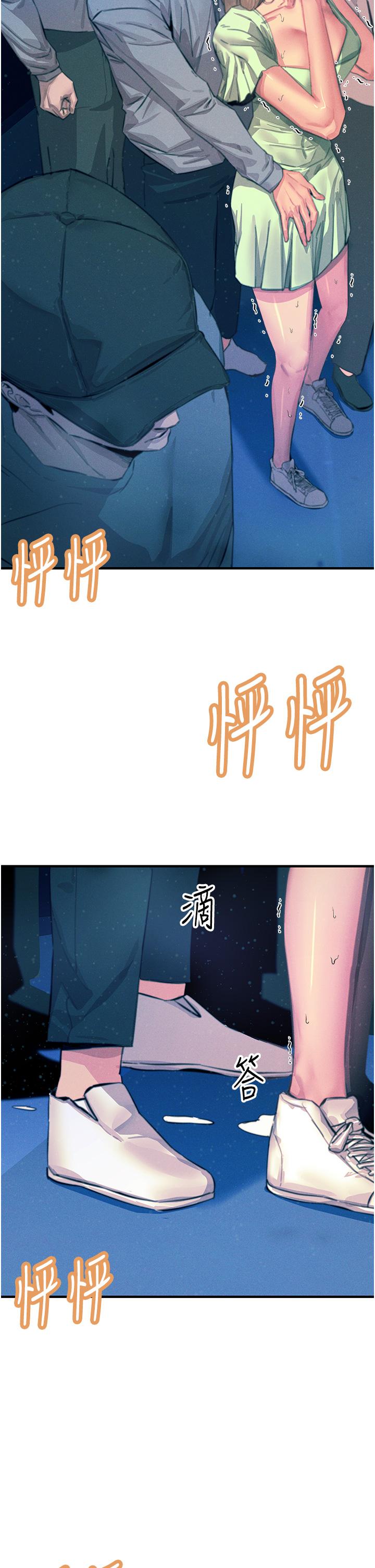 第64话-众目睽睽下做爱-触电大师-UMS（第7张）