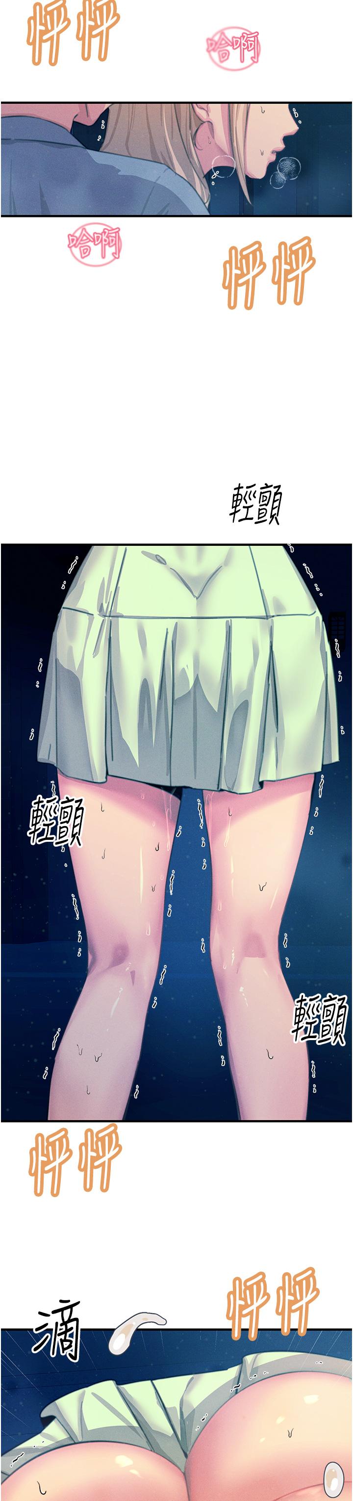 第64话-众目睽睽下做爱-触电大师-UMS（第8张）