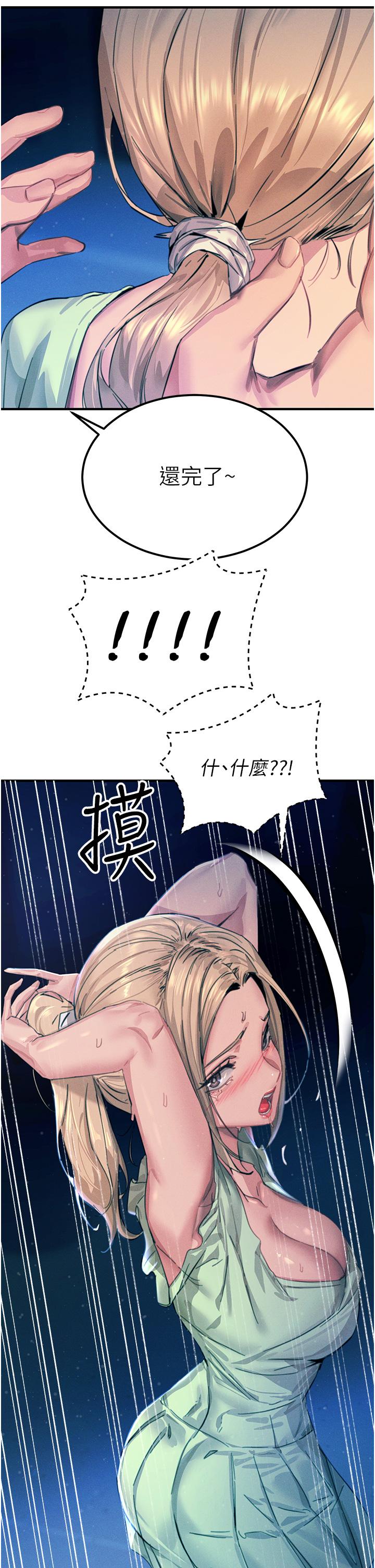 第64话-众目睽睽下做爱-触电大师-UMS（第11张）