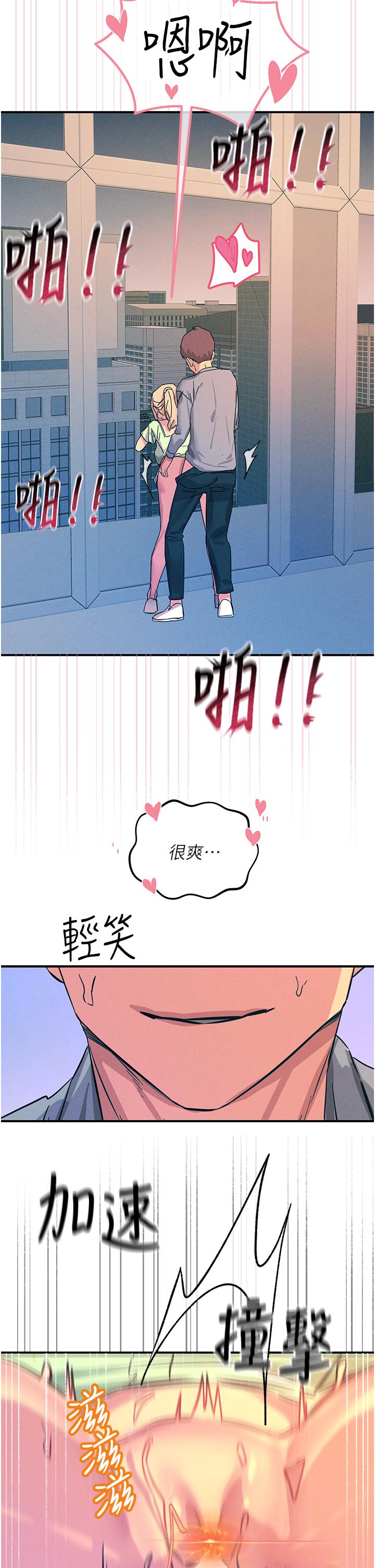 第65话-我还想要更多!-触电大师-UMS（第2张）