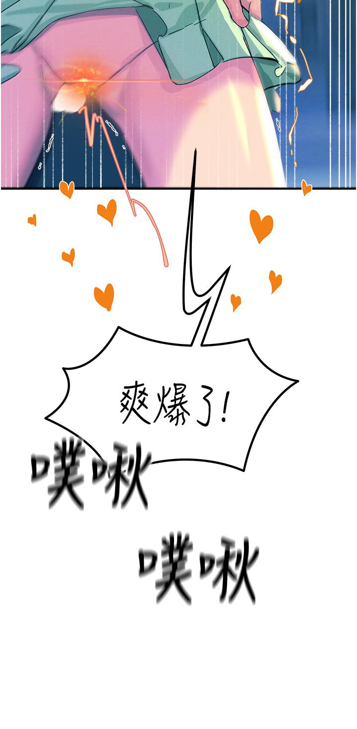 第65话-我还想要更多!-触电大师-UMS（第4张）