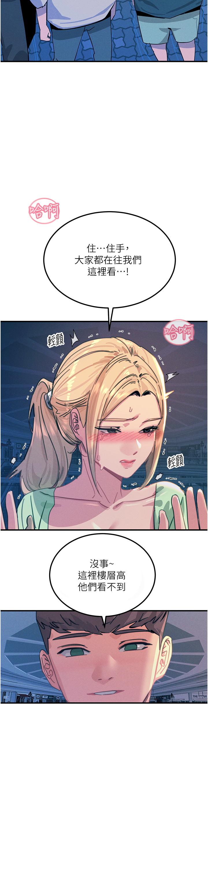 第65话-我还想要更多!-触电大师-UMS（第7张）