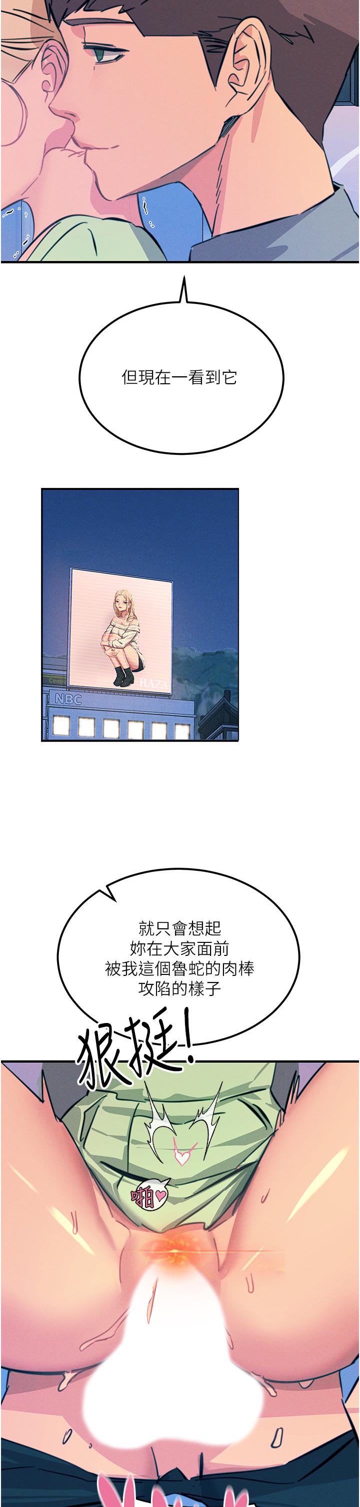 第65话-我还想要更多!-触电大师-UMS（第11张）