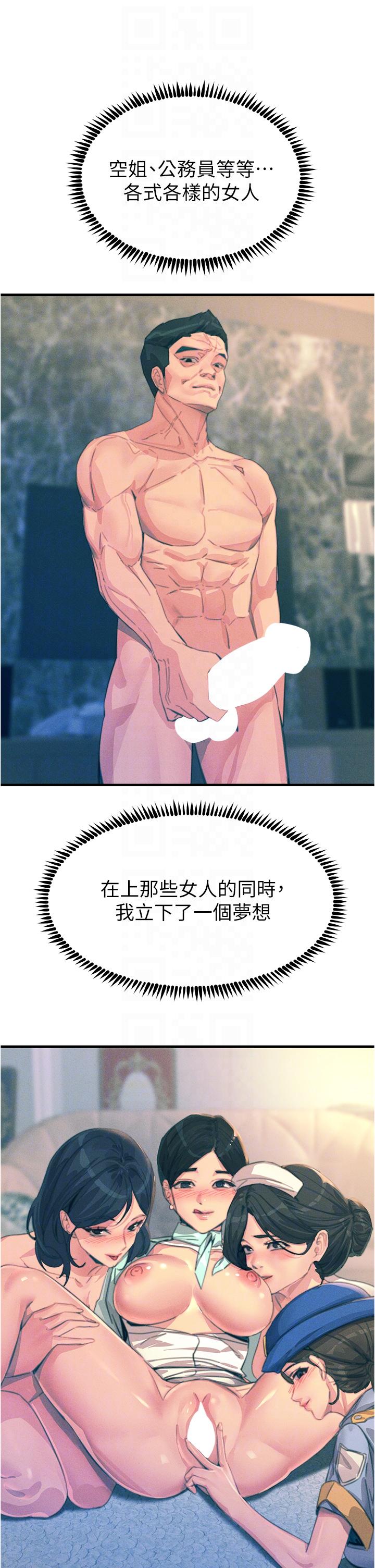 第67话-慾女的开苞仪式-触电大师-UMS（第10张）