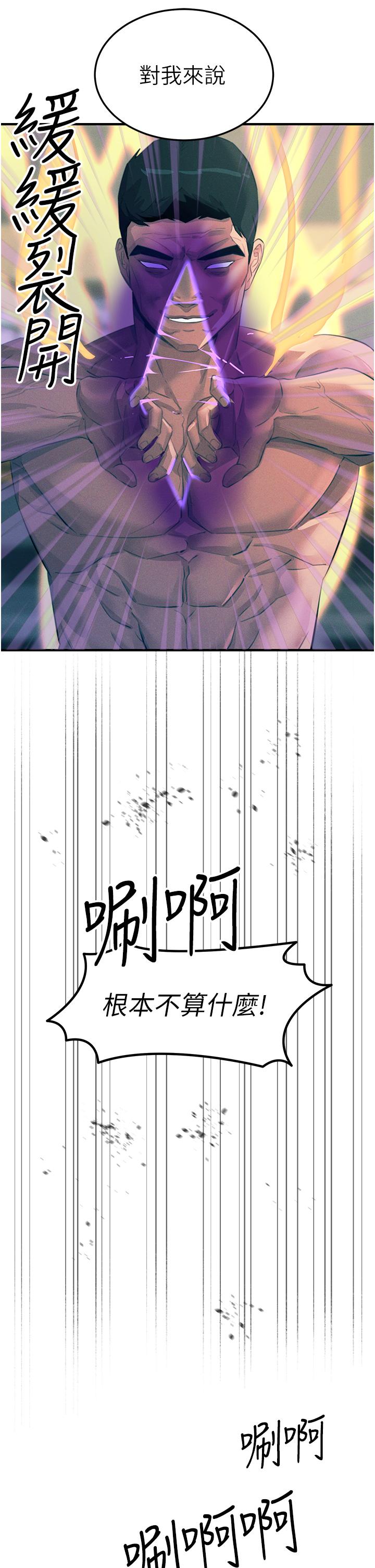 第68话-战到倒地为止-触电大师-UMS（第8张）