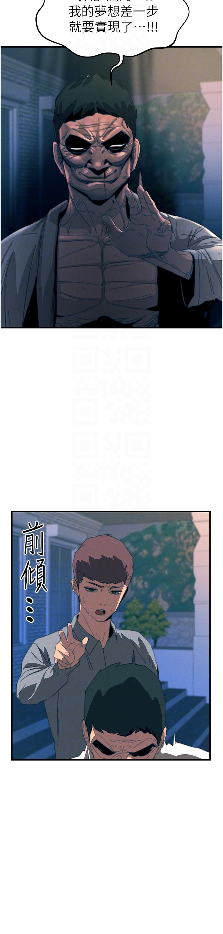 第69话-根治阴气的方法-触电大师-UMS（第6张）