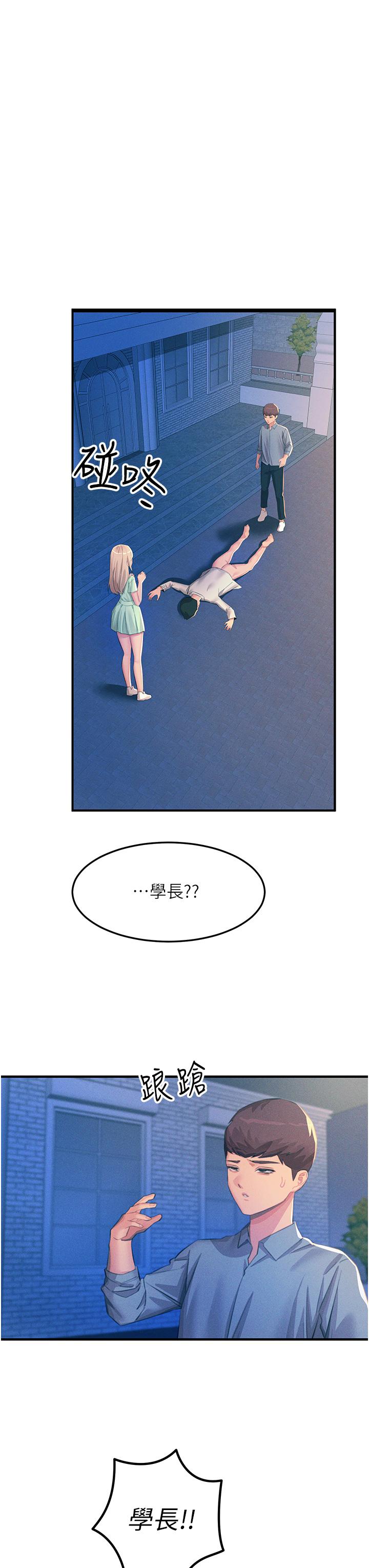第69话-根治阴气的方法-触电大师-UMS（第7张）