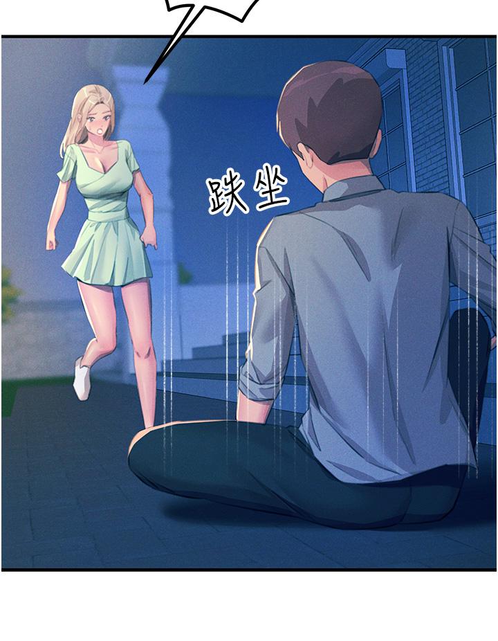 第69话-根治阴气的方法-触电大师-UMS（第8张）