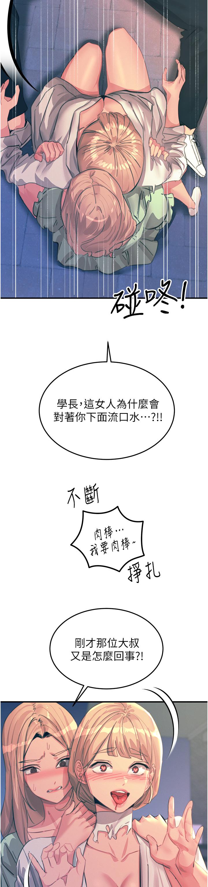 第69话-根治阴气的方法-触电大师-UMS（第11张）
