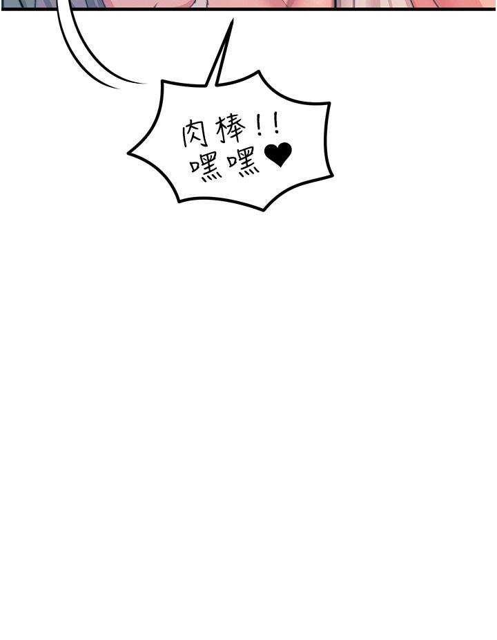 第69话-根治阴气的方法-触电大师-UMS（第12张）