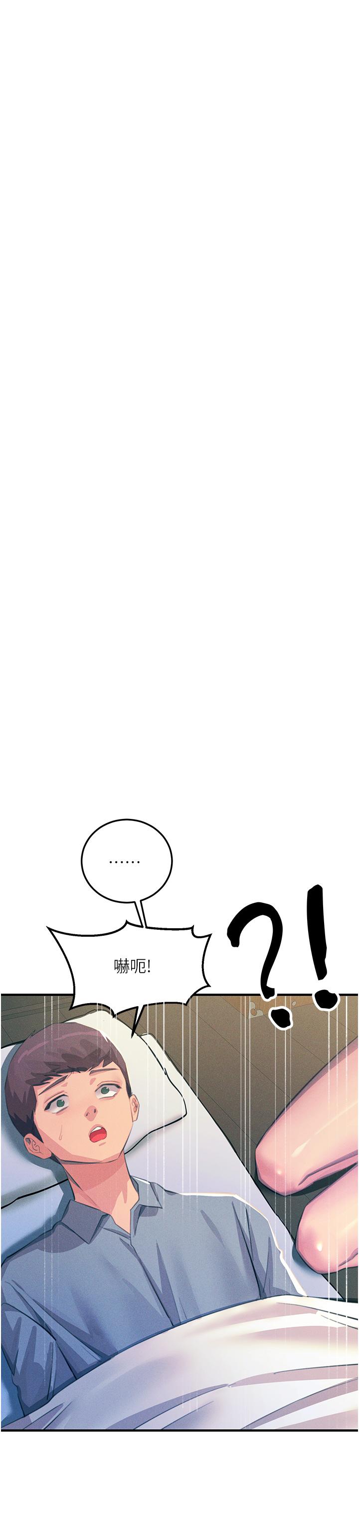 第69话-根治阴气的方法-触电大师-UMS（第15张）