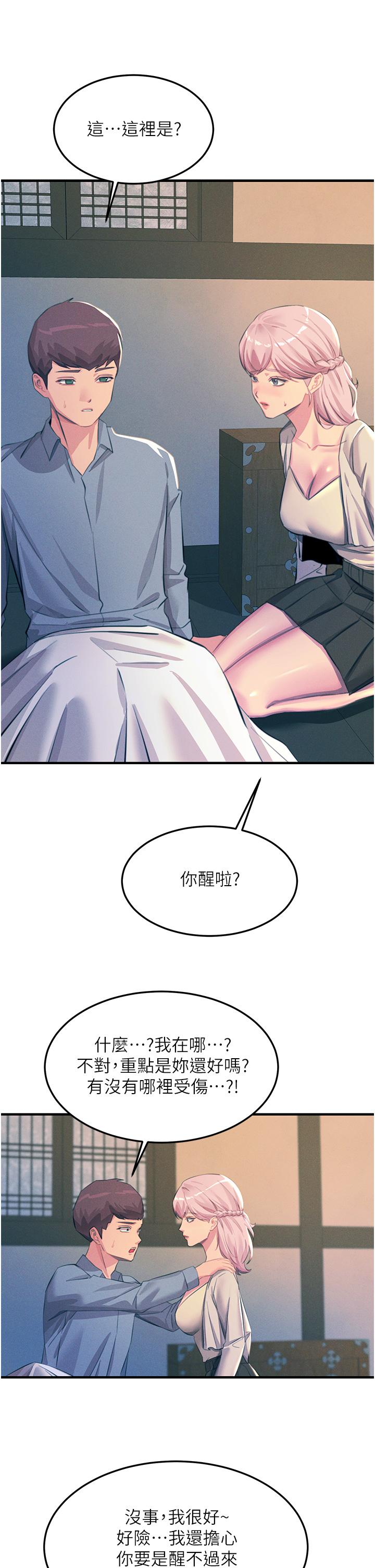 第69话-根治阴气的方法-触电大师-UMS（第17张）