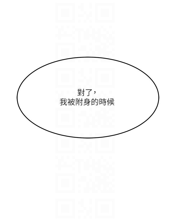 第69话-根治阴气的方法-触电大师-UMS（第24张）