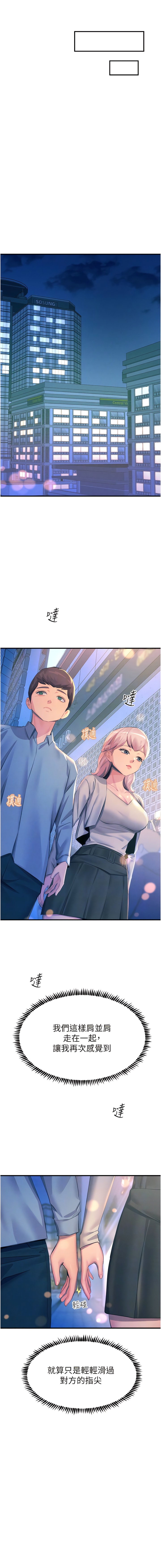 第70话-快来帮我转大人-触电大师-UMS（第5张）