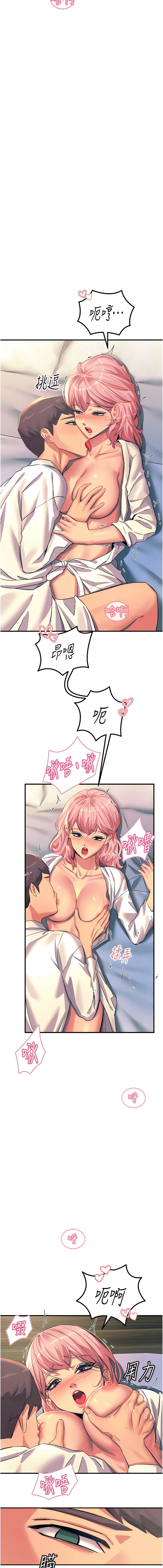 第71话-第一次的牛奶喷泉-触电大师-UMS（第5张）
