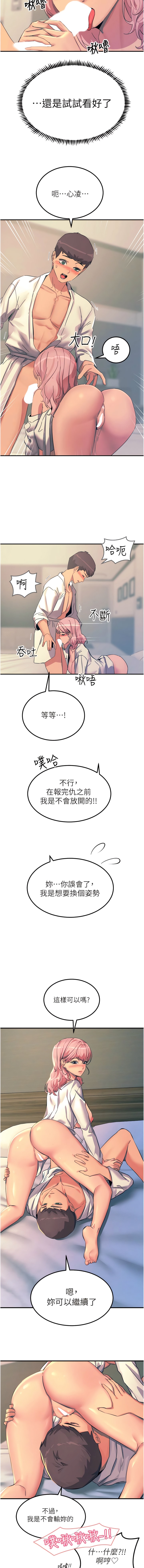第71话-第一次的牛奶喷泉-触电大师-UMS（第12张）