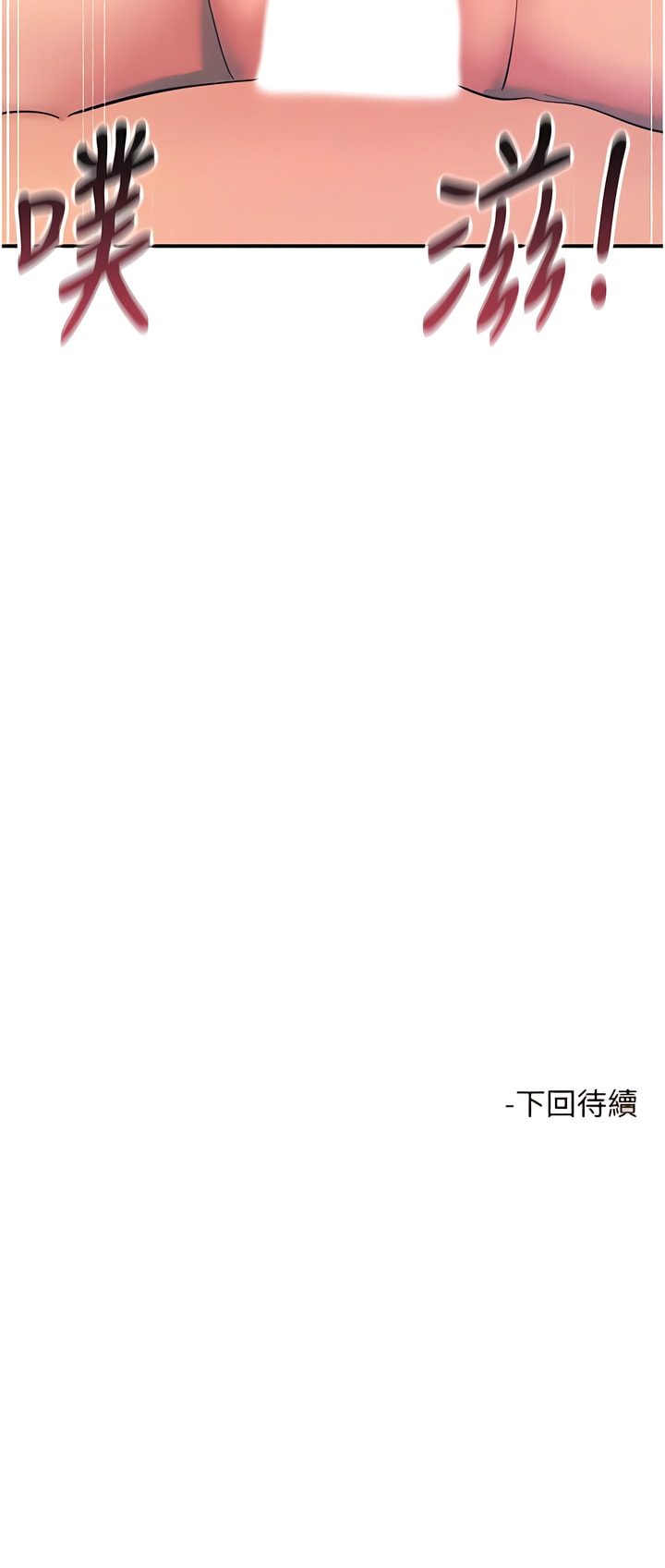 第71话-第一次的牛奶喷泉-触电大师-UMS（第16张）