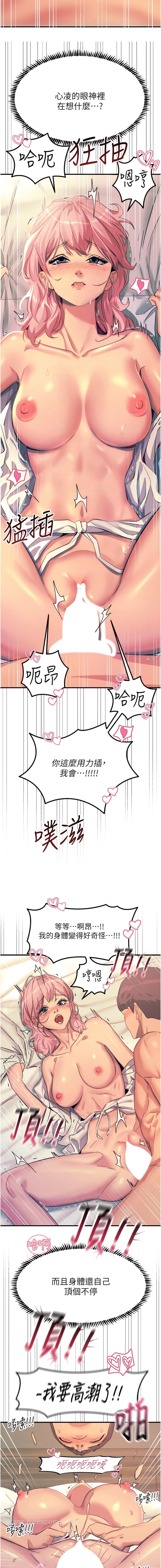 第72话-阴魂不散的分身-触电大师-UMS（第5张）