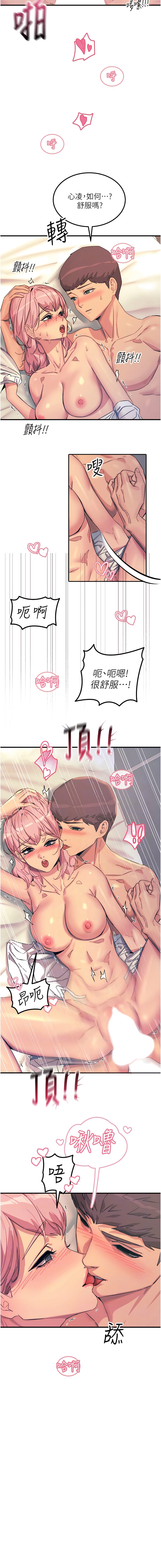 第72话-阴魂不散的分身-触电大师-UMS（第6张）