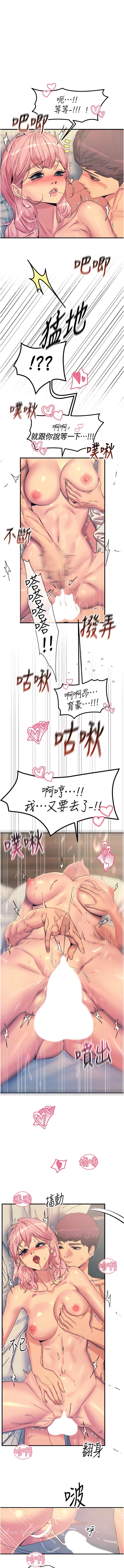 第72话-阴魂不散的分身-触电大师-UMS（第7张）