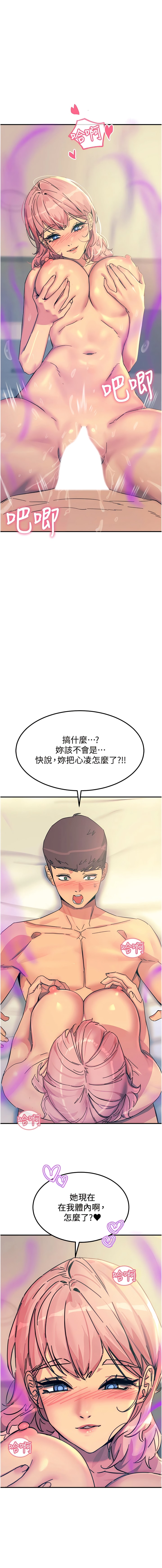 第72话-阴魂不散的分身-触电大师-UMS（第14张）