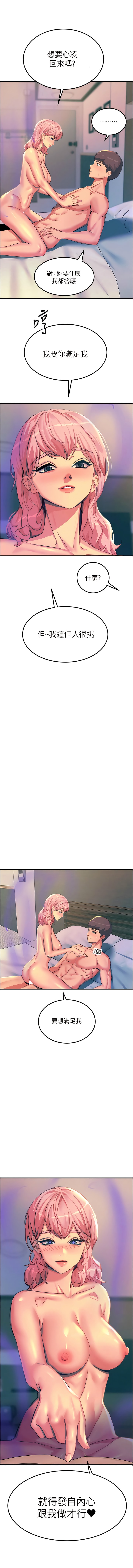 第72话-阴魂不散的分身-触电大师-UMS（第15张）