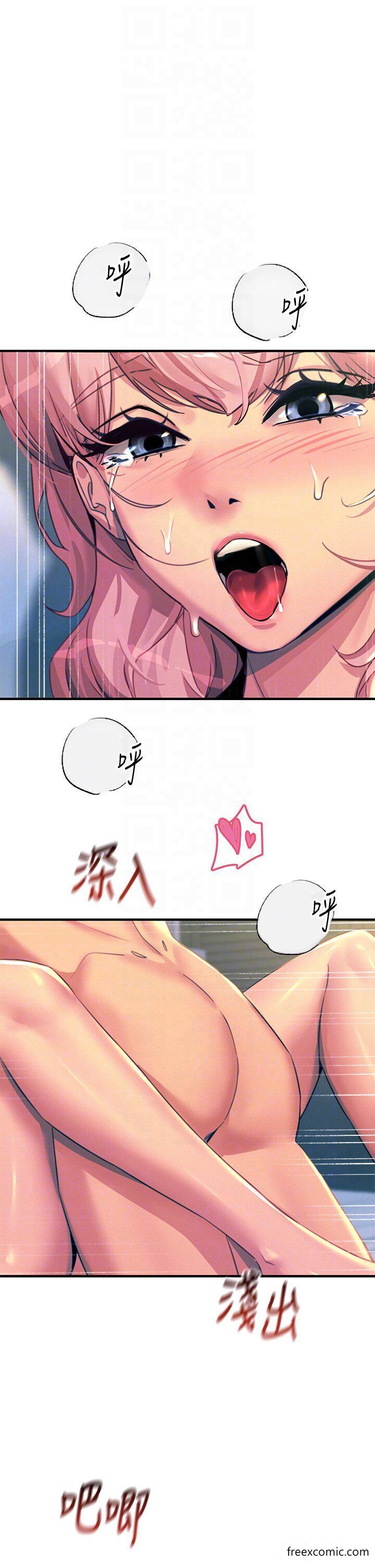 第74话-做我女朋友好吗？-触电大师-UMS（第6张）