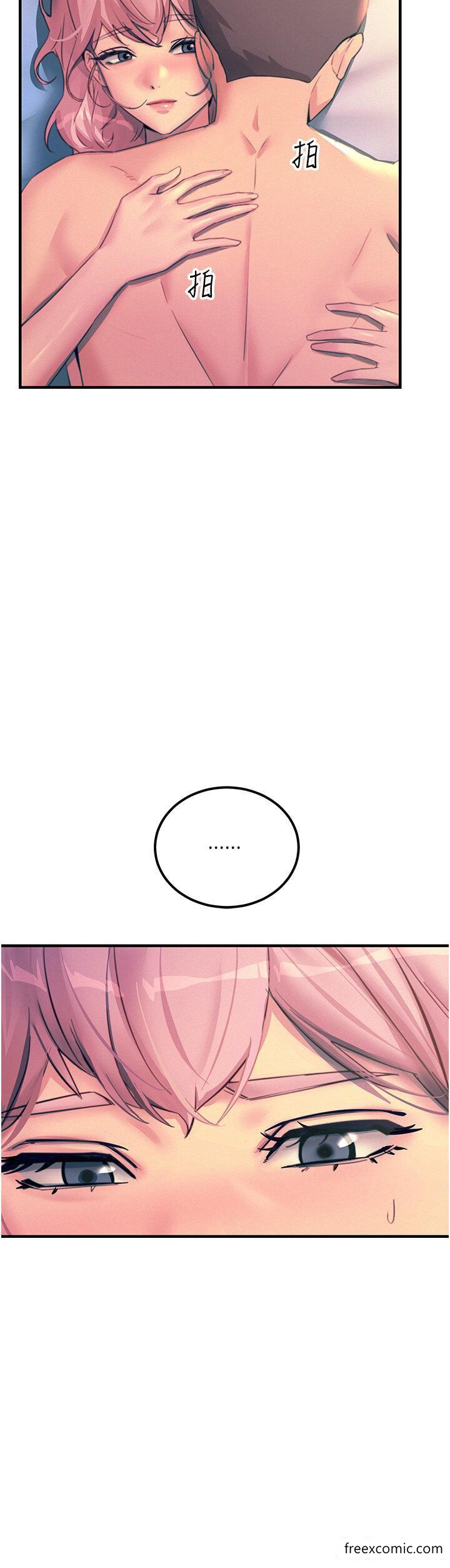 第74话-做我女朋友好吗？-触电大师-UMS（第11张）