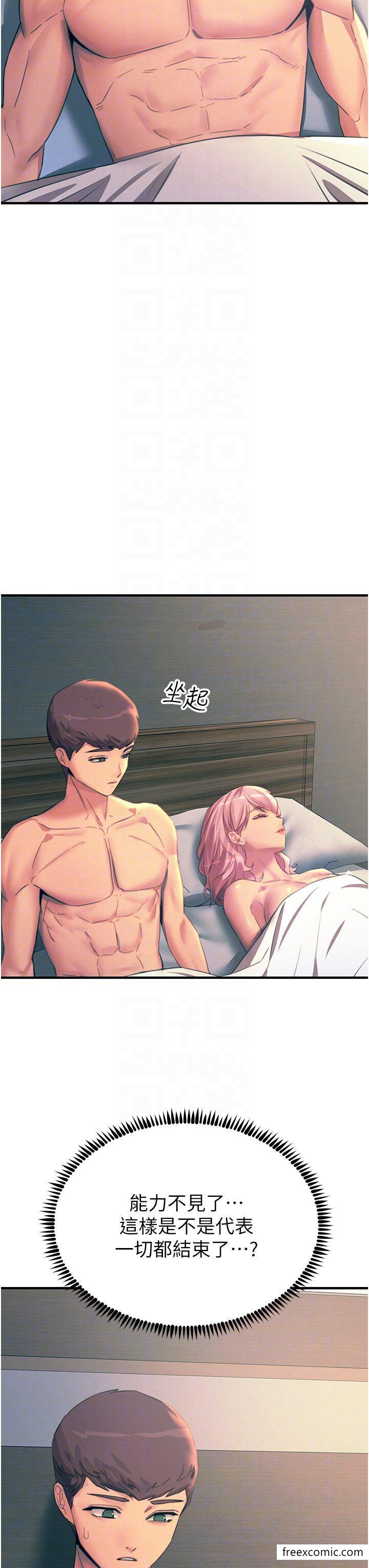 第74话-做我女朋友好吗？-触电大师-UMS（第14张）