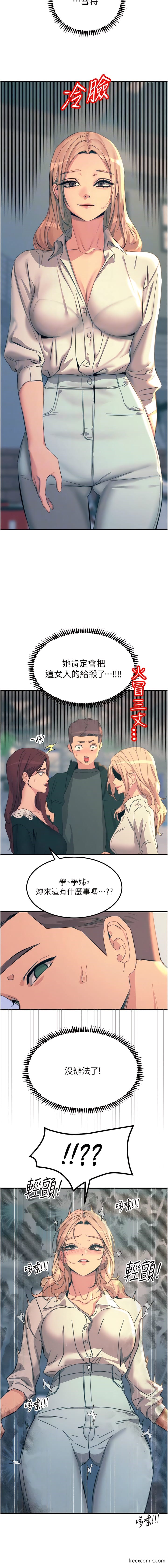 最终话-我要跟你生小孩-触电大师-UMS（第8张）