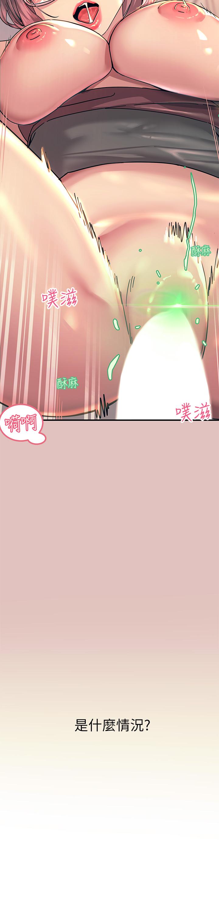 第1话-一览无余的性敏感带-触电大师-UMS（第4张）