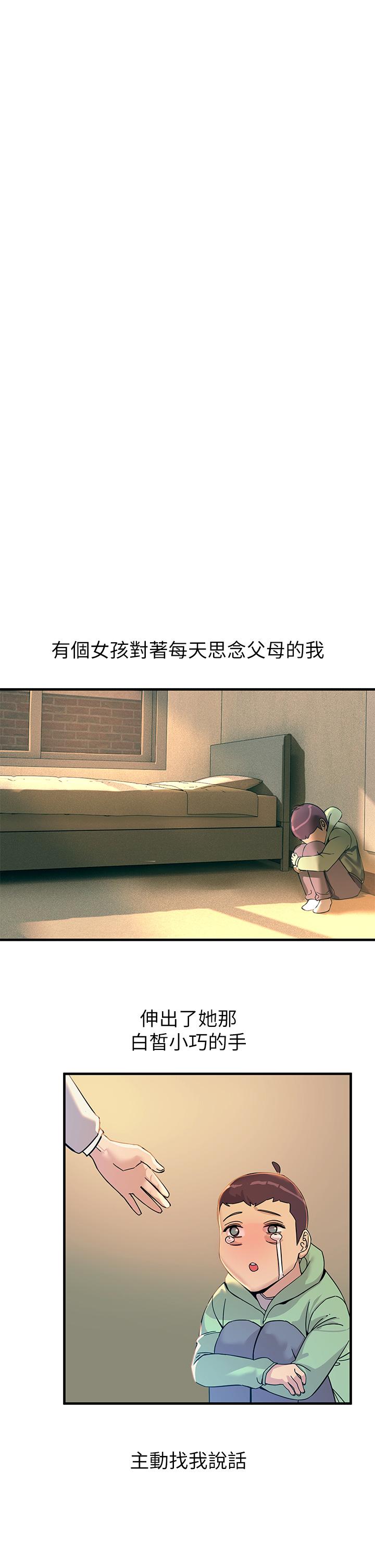 第1话-一览无余的性敏感带-触电大师-UMS（第7张）