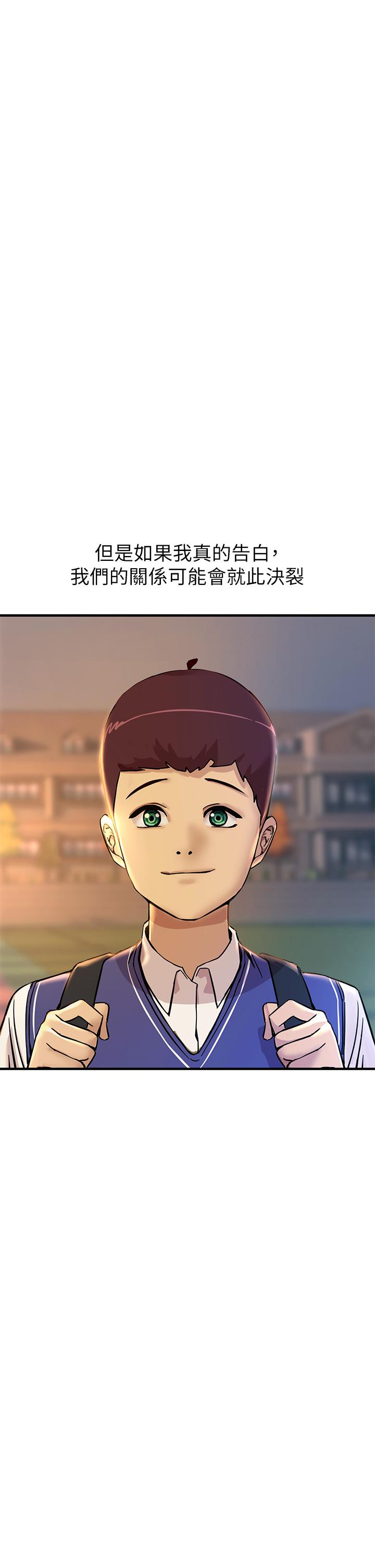 第1话-一览无余的性敏感带-触电大师-UMS（第12张）