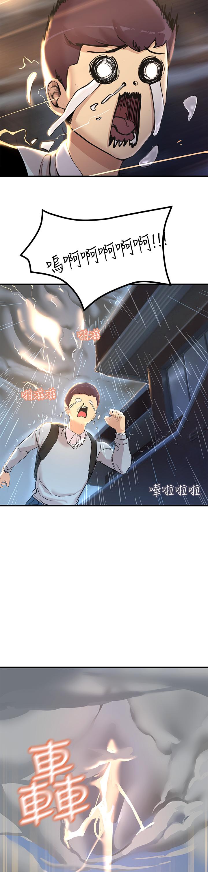 第1话-一览无余的性敏感带-触电大师-UMS（第21张）