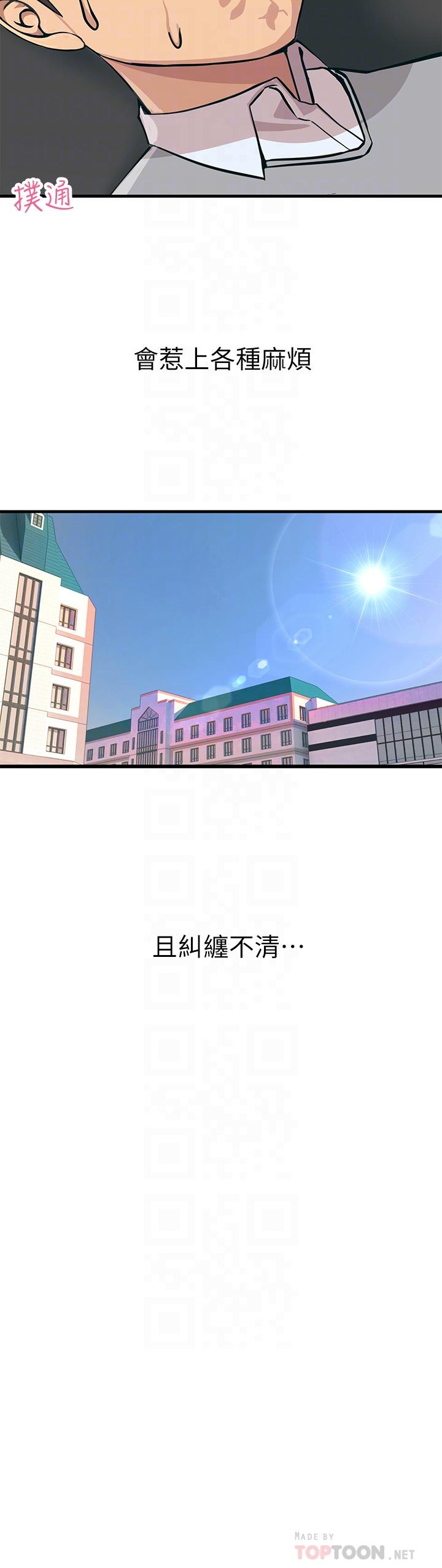 第2话-和性感胴体的亲密接触-触电大师-UMS（第4张）