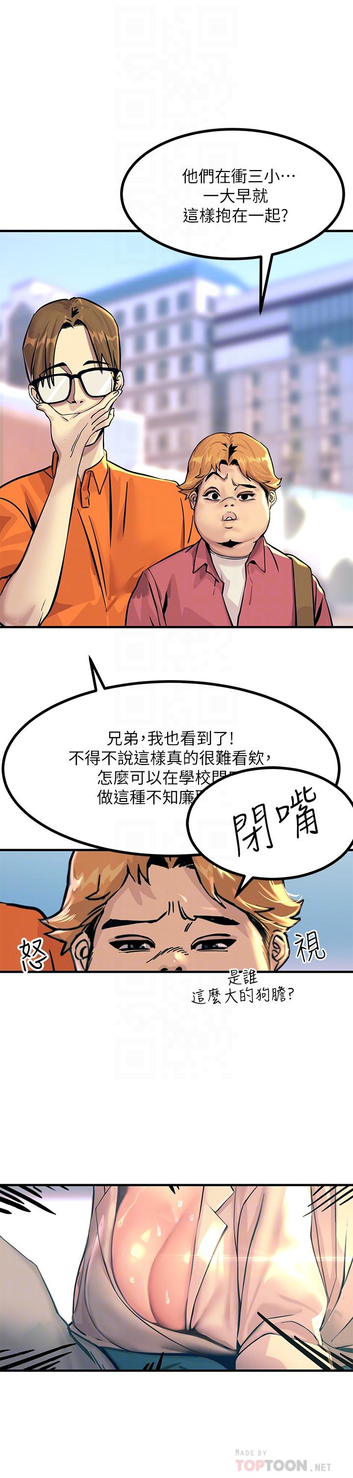 第2话-和性感胴体的亲密接触-触电大师-UMS（第6张）
