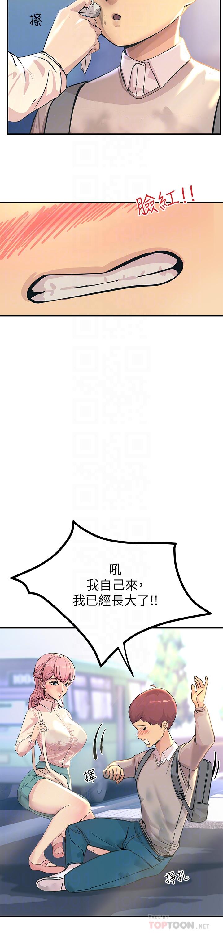 第2话-和性感胴体的亲密接触-触电大师-UMS（第12张）