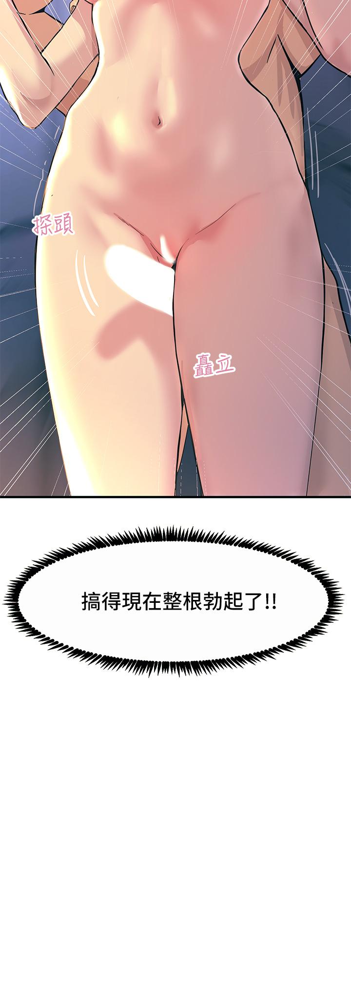 第3话-不停流泻的淫水-触电大师-UMS（第3张）